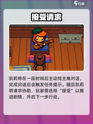 🎮磁带妖怪凯莉任务神攻略！截图4