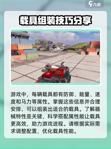 创世战车🔥马力全开！游戏中最野的车你造吗？截图2