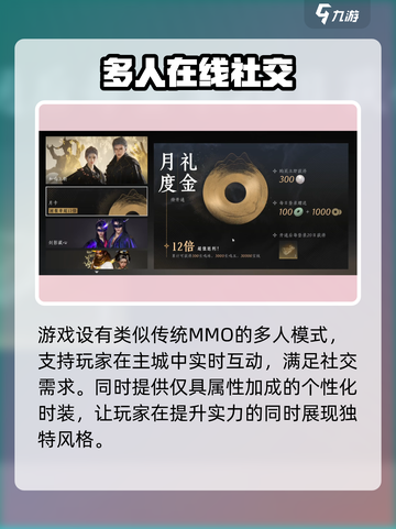 燕云十六声要氪金吗？💸截图5