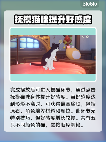 原神🔥茸茸城堡大喵险玩法揭秘🎉截图3
