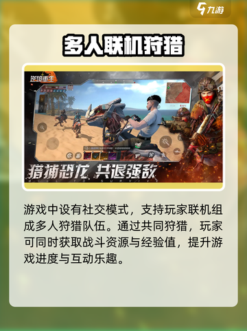 逆境重生好玩吗介绍截图4