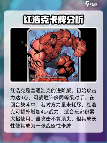 漫威终极逆转浩克💥：游戏情况全揭秘！截图3