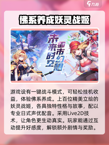 妖灵战姬礼包码有哪些介绍截图3