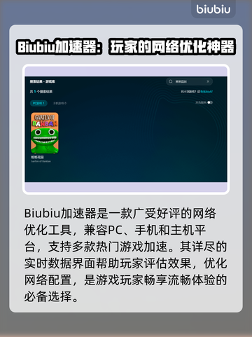 班班花园卡顿🔥？不卡顿秘诀在这里！💡截图3