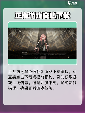 黑色信标资源下载错误？💥一招解决！🎮截图2