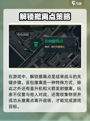 三角洲行动丢包撤离方法介绍截图2