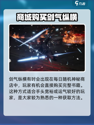 燕云十六声剑气纵横介绍介绍截图5