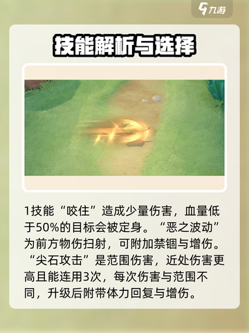 宝可梦大集结班基拉斯怎么玩​介绍截图3