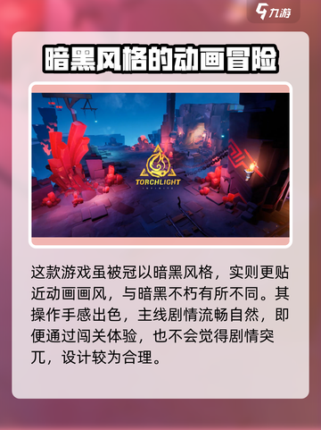 火炬之光无限评测介绍截图2