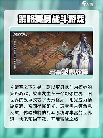 晴空之下是什么类型的游戏介绍截图2