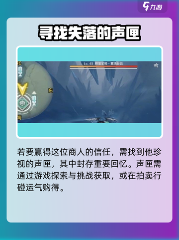 鸣潮🔥旧日的余声触发攻略来啦！快收藏👇截图3