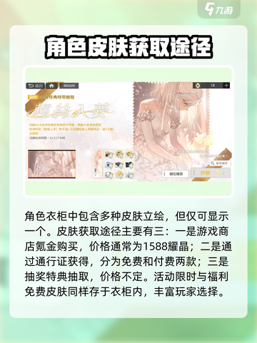 白夜极光🔥立绘更换超简单教程来啦！截图4