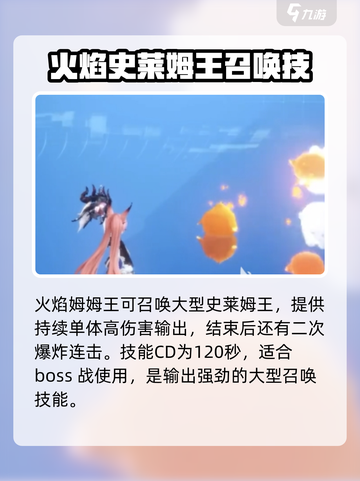 剑与骑士团萨赫拉扎攻略大全介绍截图2