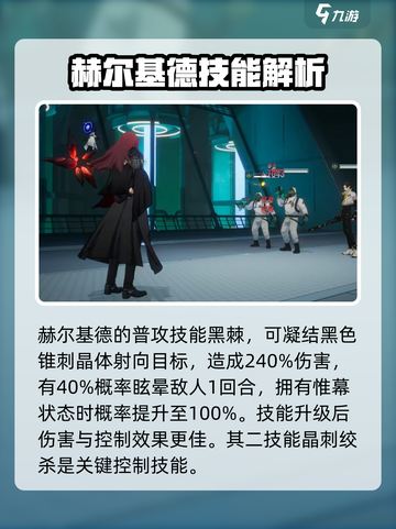 原神：伊瑟赫尔基德角色大揭秘！🔥截图2