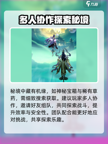 踏风行秘境🔥超全探索玩法攻略分享！🎮截图4