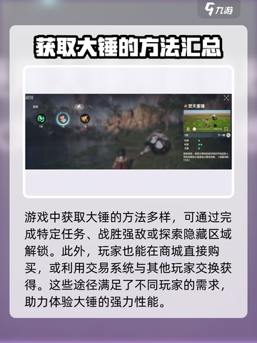 荒野起源🔥大锤武器轻松获取攻略！💎截图2