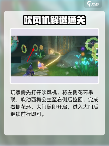 🎮原神幽谈窟试炼通关秘籍！🔥截图2