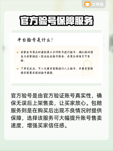 原神账号交易🔥安全平台大揭秘！✨截图3