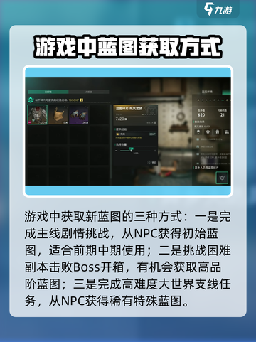 七日世界蓝图转换攻略介绍截图4