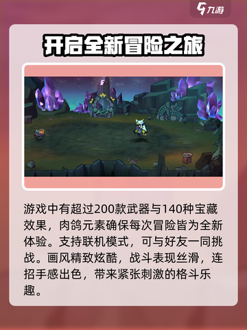 失落城堡2dlc加入手游了吗介绍截图4