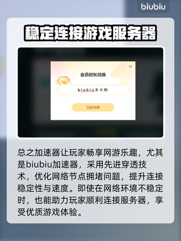 玩原神不卡顿🎉高性价比加速器推荐下载！截图3