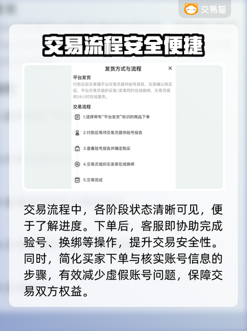 第五人格账号交易📖安全平台选这里！🎮截图3