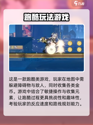超时空跑跑是什么游戏介绍截图3