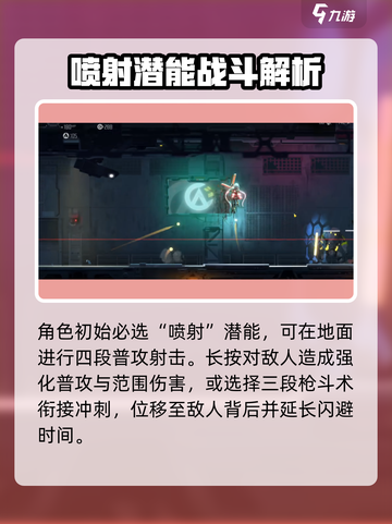 苍翼混沌效应诺爱尔怎么玩介绍截图2