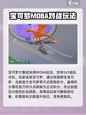宝可梦大集结🔥超好玩！不愧是爆款游戏✨截图2