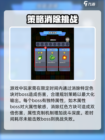 缤纷色块作战玩法介绍介绍截图2