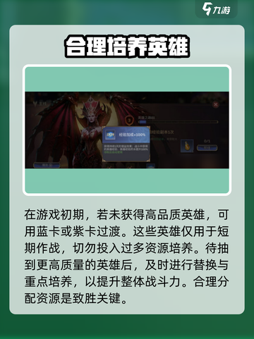 潮汐守望者🔥英雄培养秘籍！游戏党必看！截图3