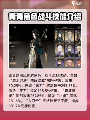黑色信标角色攻略介绍截图6