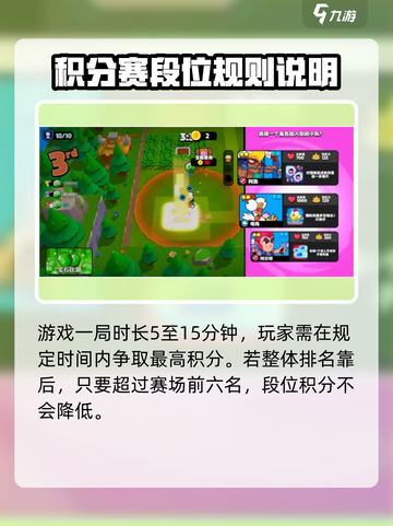 爆裂小队抢先看前瞻介绍截图4