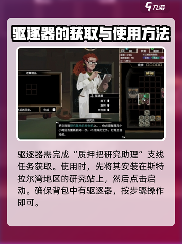 渔帆暗涌驱逐器怎么用介绍截图2