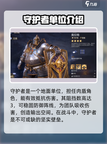 潮汐守望者职业有哪些介绍截图3