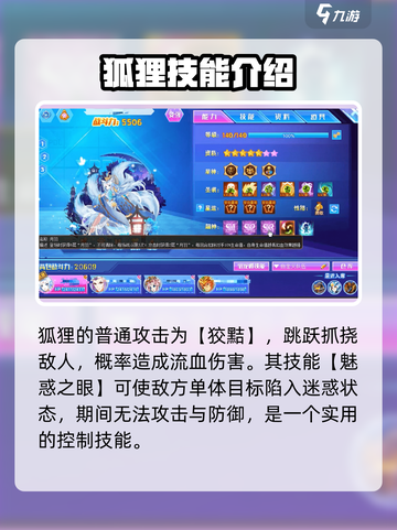 西普大陆手游狐狸技能有哪些介绍截图2
