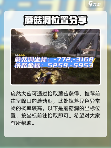七日世界异色异常物有哪些介绍截图5
