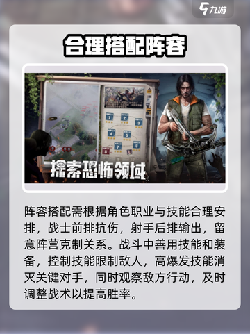 荒野迷城😎平民也能称霸！必看🔥攻略截图4