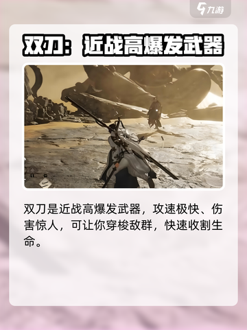 燕云十六声双刀攻略打法是什么介绍截图2