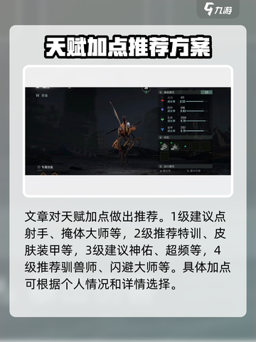 代号56技能点加点攻略介绍截图3