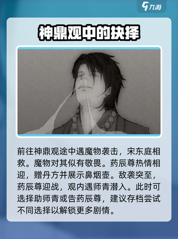 鬼谷八荒丹宗剧情介绍介绍截图4