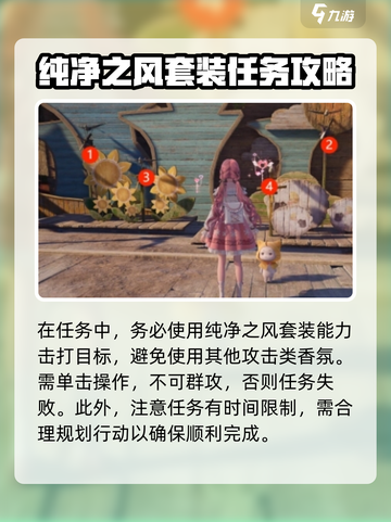 无限暖暖🔥银夜莺之哨净化攻略来啦！截图3