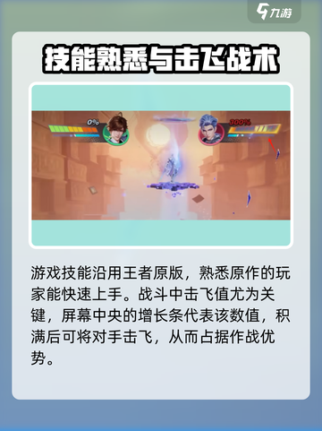 🔥《星之破晓》玩法曝光！竟比火影更上头？💥🎮截图4