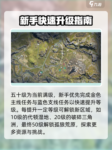 七日世界🔥满级是多少？50级竟是终点！截图2