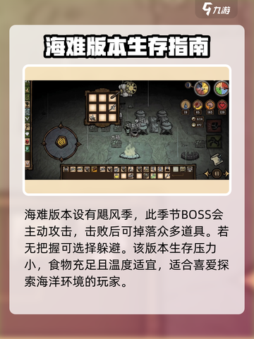 🔥饥荒联机版手游购买全指南💎截图5