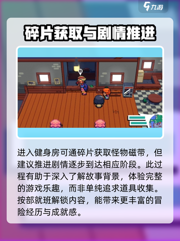 磁带妖怪卖磁带位置✅《勇者斗恶龙11》游戏劲爆攻略🎉截图3