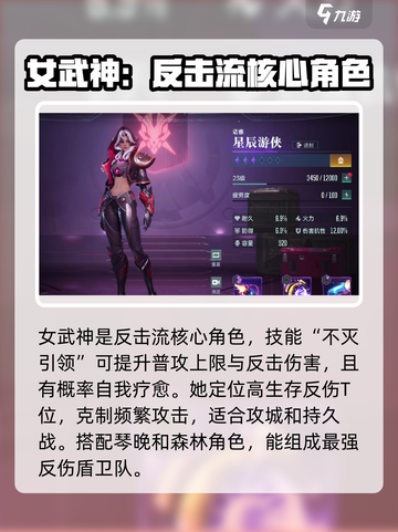 群星纪元🔥英雄强度梯度排行榜揭秘！截图2