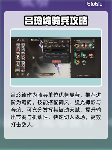 三国志战略版！吕玲绮逆天阵容💥截图3