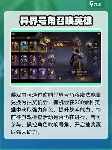龙息神寂异界号角介绍介绍截图3