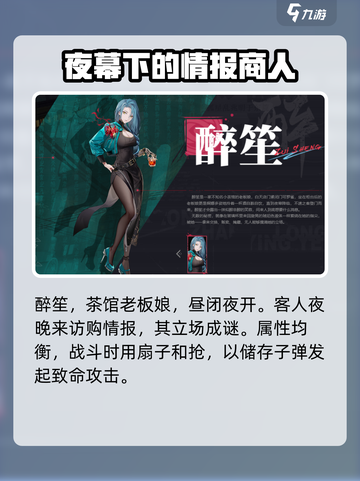 归龙潮醉笙🔥超全攻略来了！新手必看👇截图2